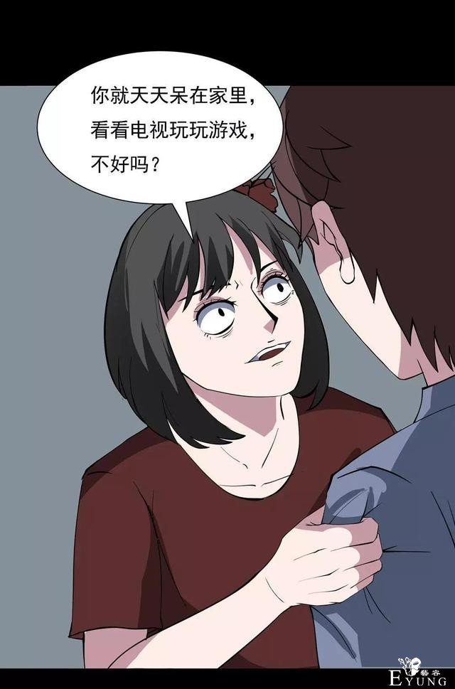 人性漫画：乖巧的妻子-39.jpg