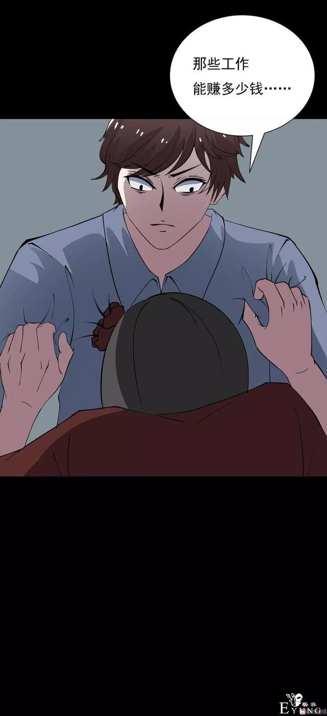 人性漫画：乖巧的妻子-40.jpg