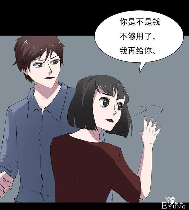 人性漫画：乖巧的妻子-41.jpg