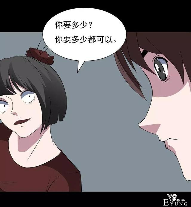 人性漫画：乖巧的妻子-42.jpg
