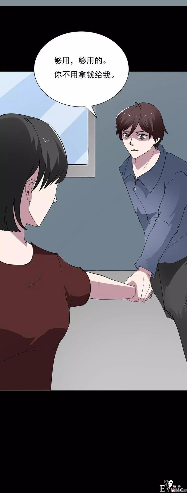人性漫画：乖巧的妻子-45.jpg