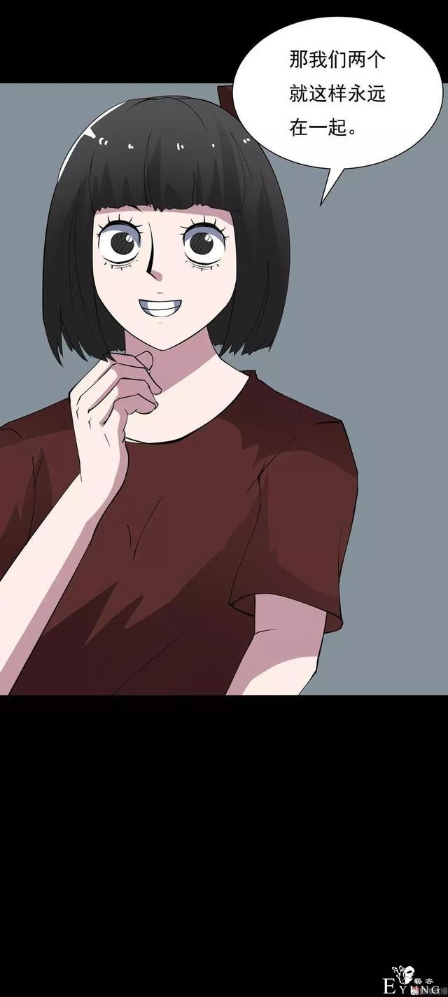 人性漫画：乖巧的妻子-47.jpg