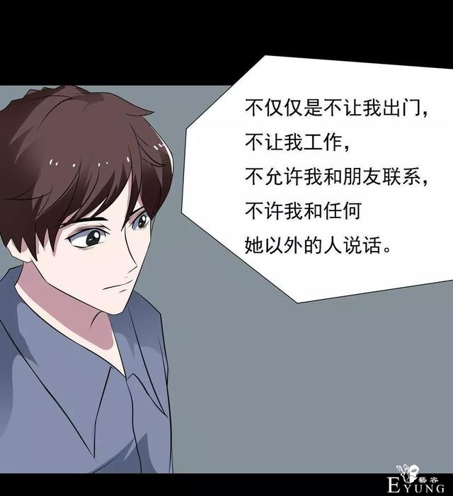 人性漫画：乖巧的妻子-51.jpg