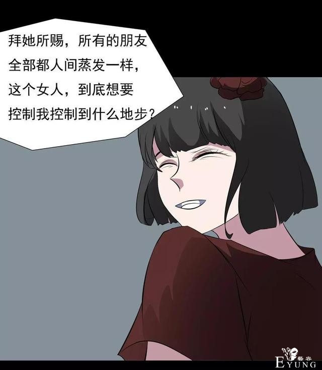 人性漫画：乖巧的妻子-53.jpg