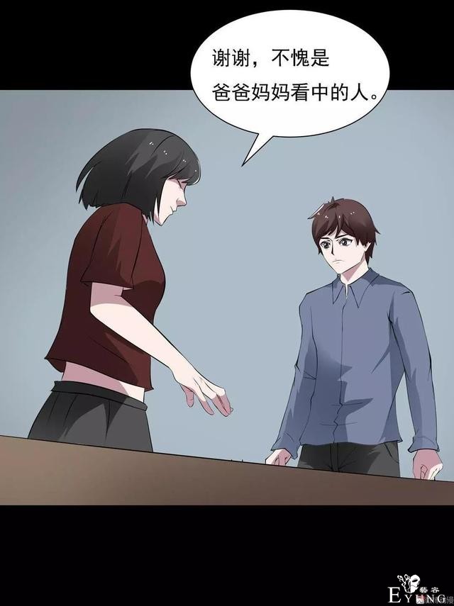 人性漫画：乖巧的妻子-50.jpg