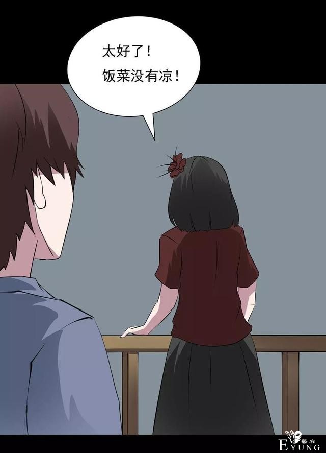 人性漫画：乖巧的妻子-52.jpg