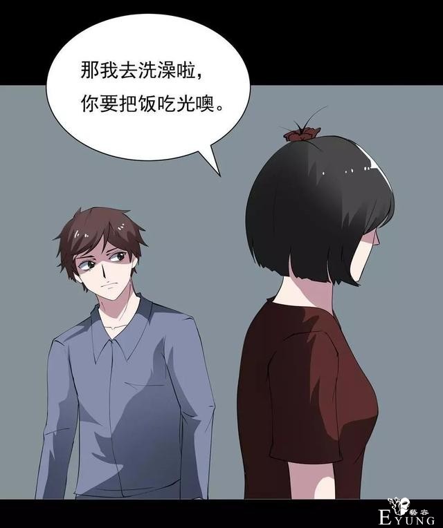 人性漫画：乖巧的妻子-54.jpg