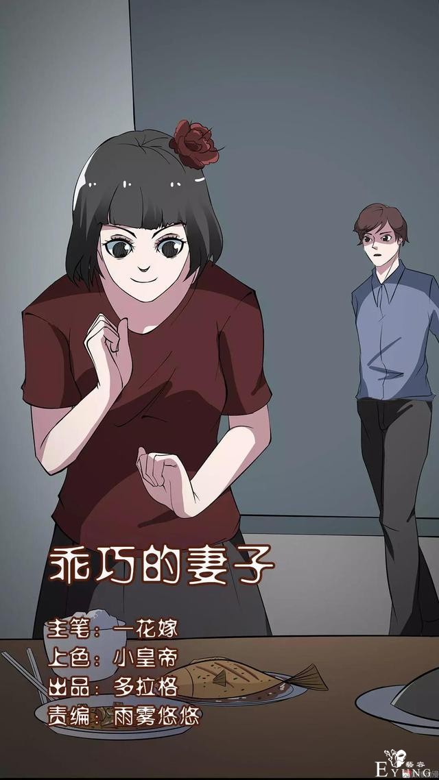 人性漫画：乖巧的妻子-60.jpg