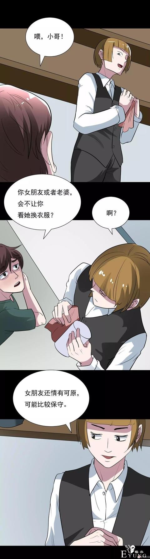 人性漫画：乖巧的妻子-64.jpg