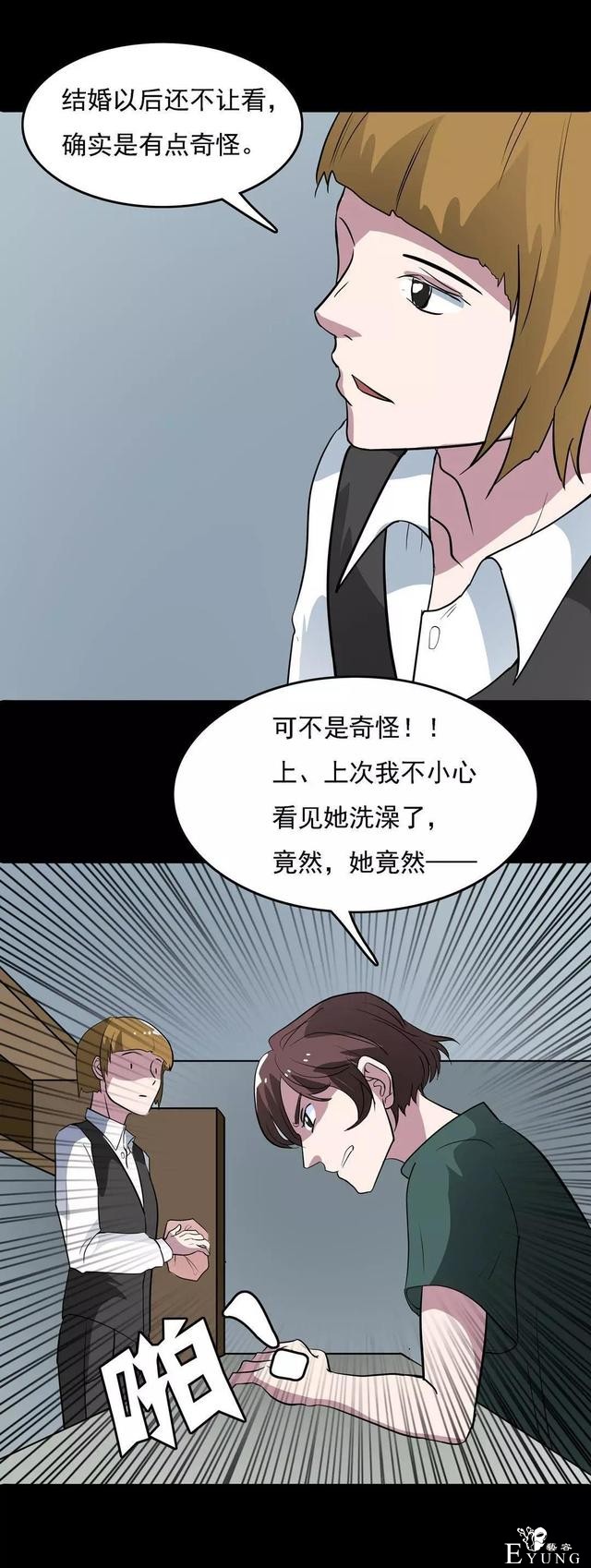 人性漫画：乖巧的妻子-65.jpg