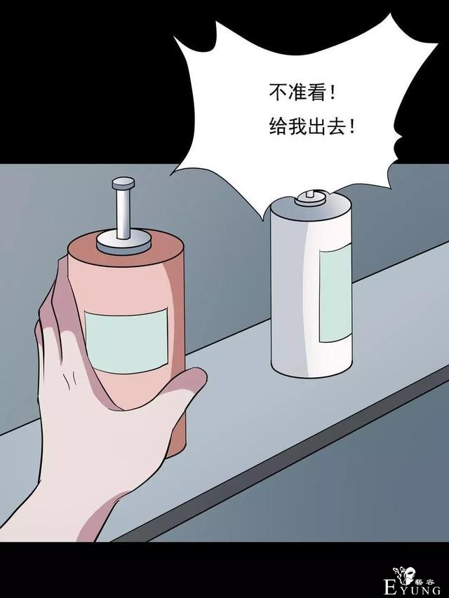 人性漫画：乖巧的妻子-71.jpg