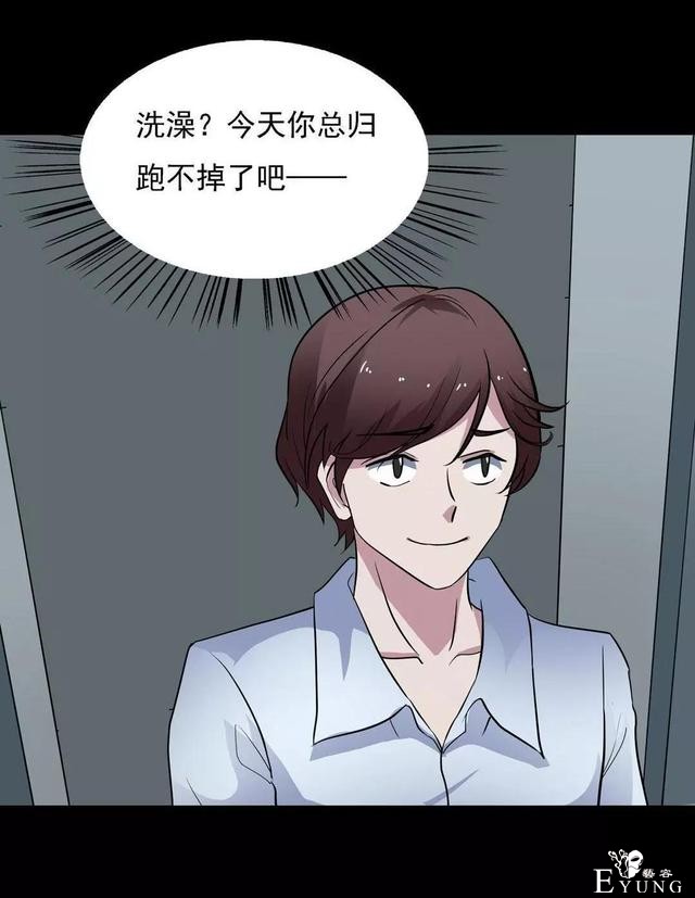 人性漫画：乖巧的妻子-68.jpg