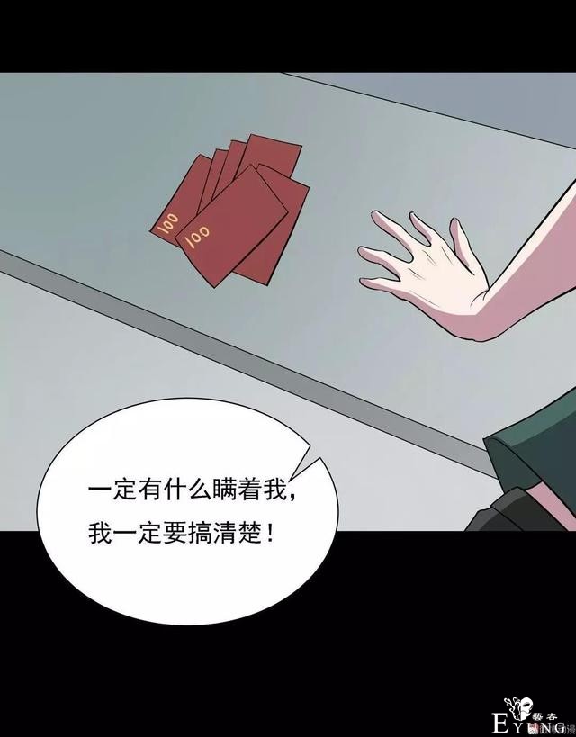人性漫画：乖巧的妻子-75.jpg