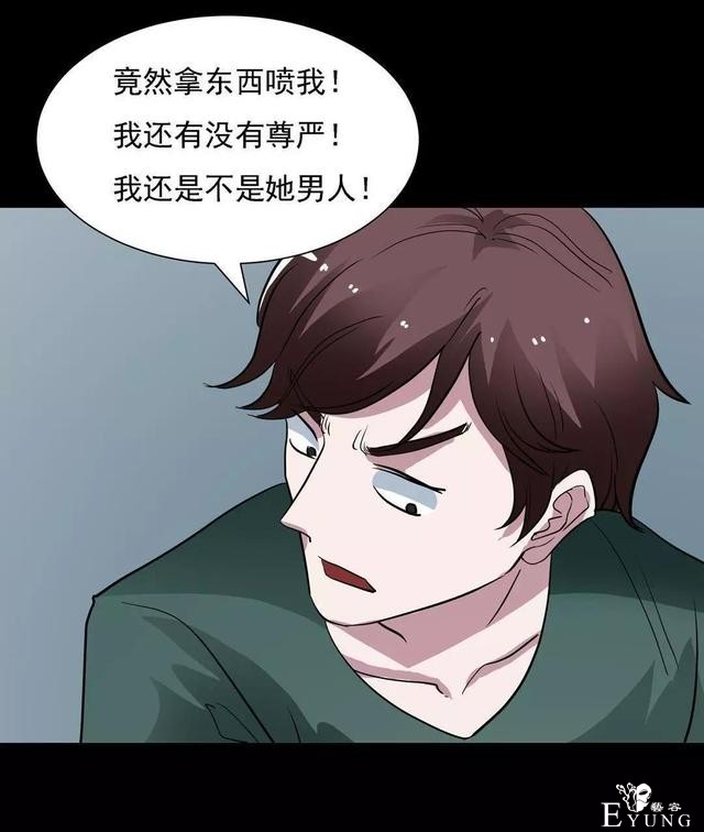 人性漫画：乖巧的妻子-74.jpg