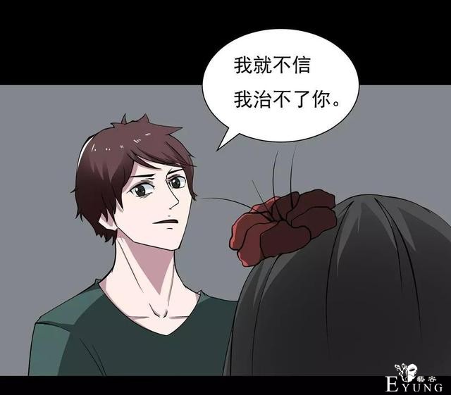 人性漫画：乖巧的妻子-79.jpg