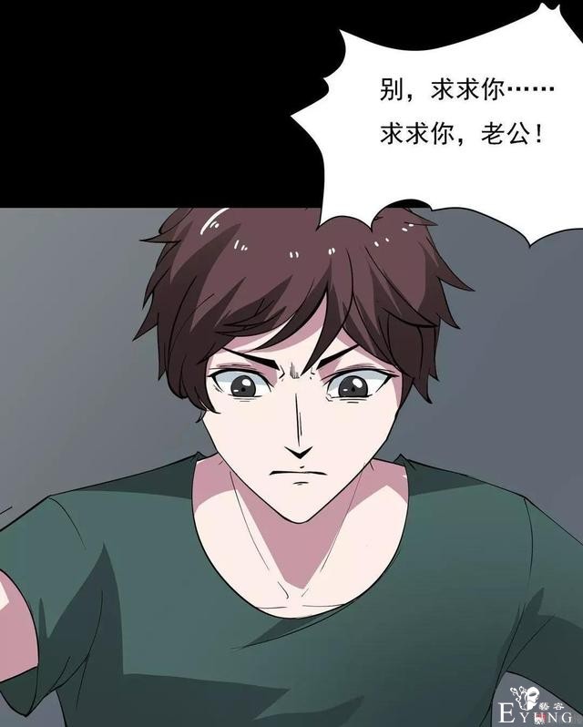 人性漫画：乖巧的妻子-84.jpg