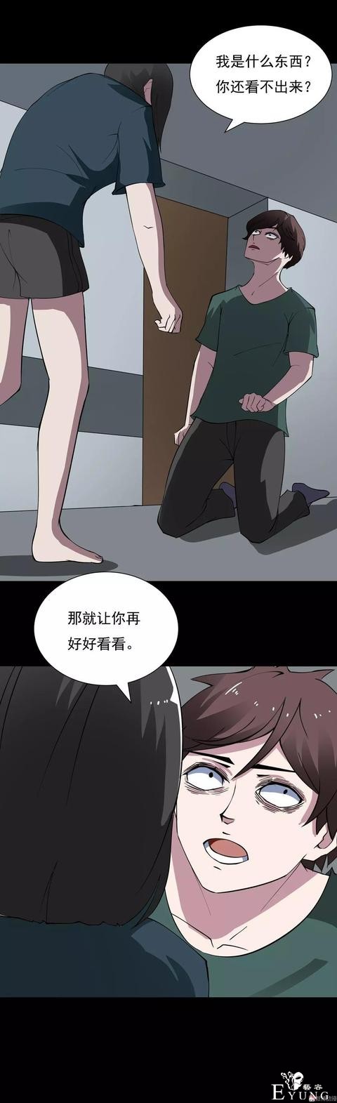 人性漫画：乖巧的妻子-94.jpg