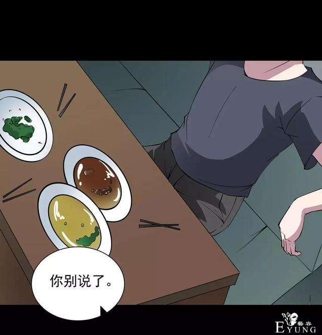 人性漫画：乖巧的妻子-99.jpg