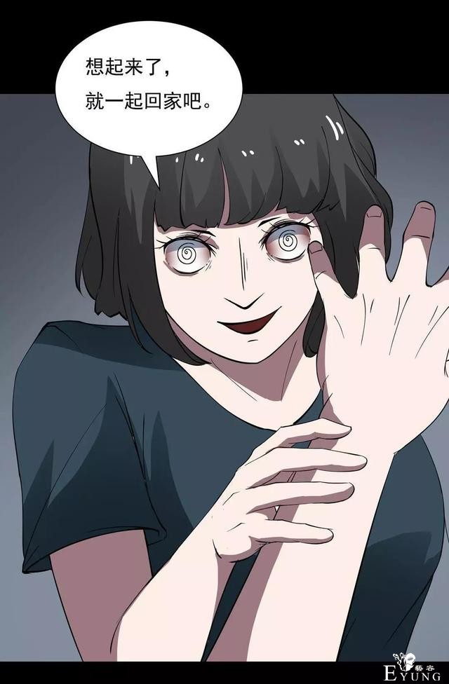 人性漫画：乖巧的妻子-117.jpg