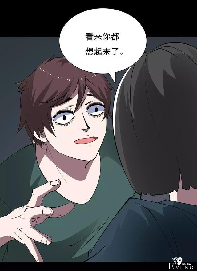 人性漫画：乖巧的妻子-116.jpg