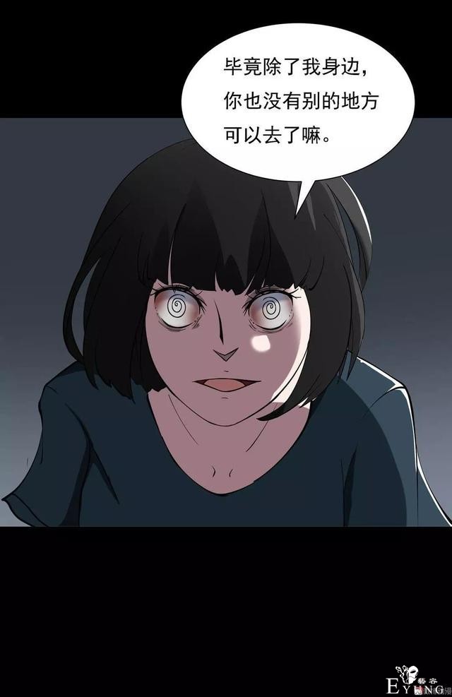 人性漫画：乖巧的妻子-118.jpg