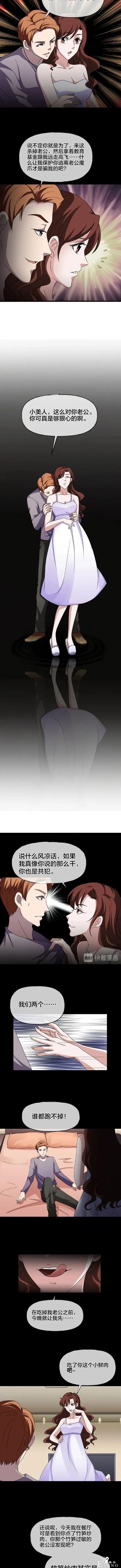 「人性漫画」夫妻的微妙关系-13.jpg