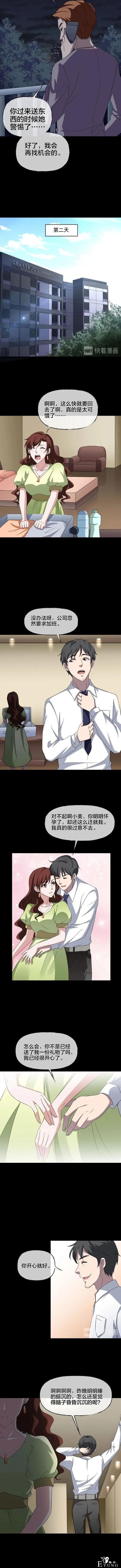 「人性漫画」夫妻的微妙关系-17.jpg