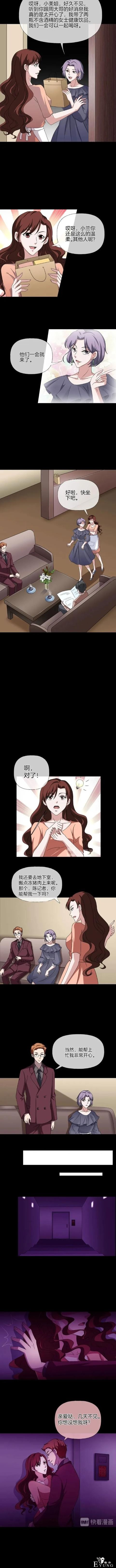 「人性漫画」夫妻的微妙关系-21.jpg