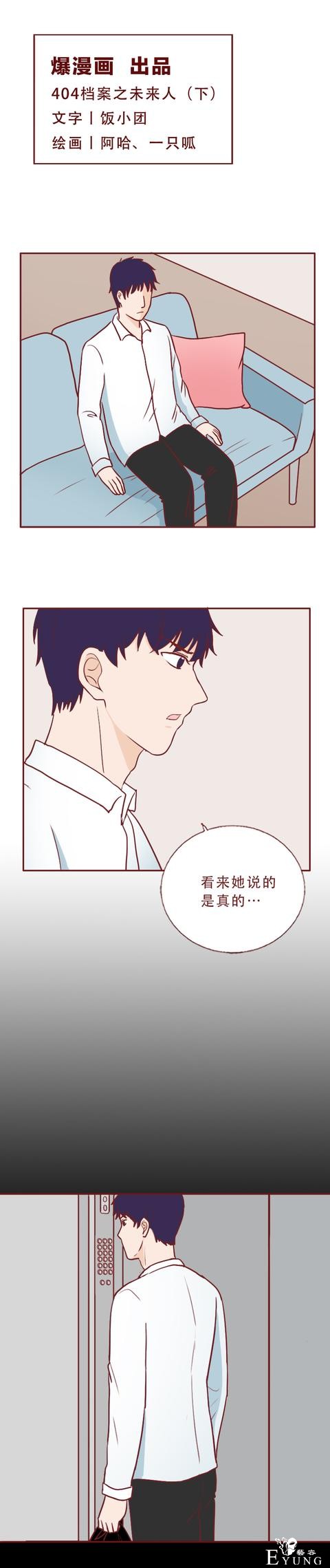 人性漫画：男生约会女网友，发现在她漂亮的外表下藏着可怕的秘密-1.jpg