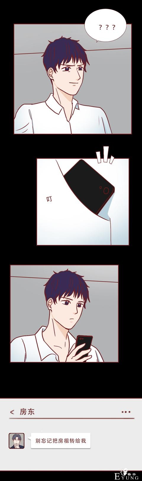 人性漫画：男生约会女网友，发现在她漂亮的外表下藏着可怕的秘密-7.jpg