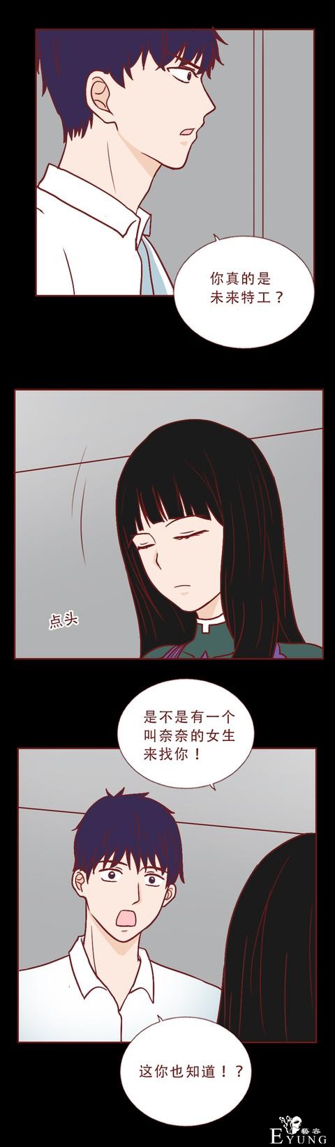 人性漫画：男生约会女网友，发现在她漂亮的外表下藏着可怕的秘密-8.jpg