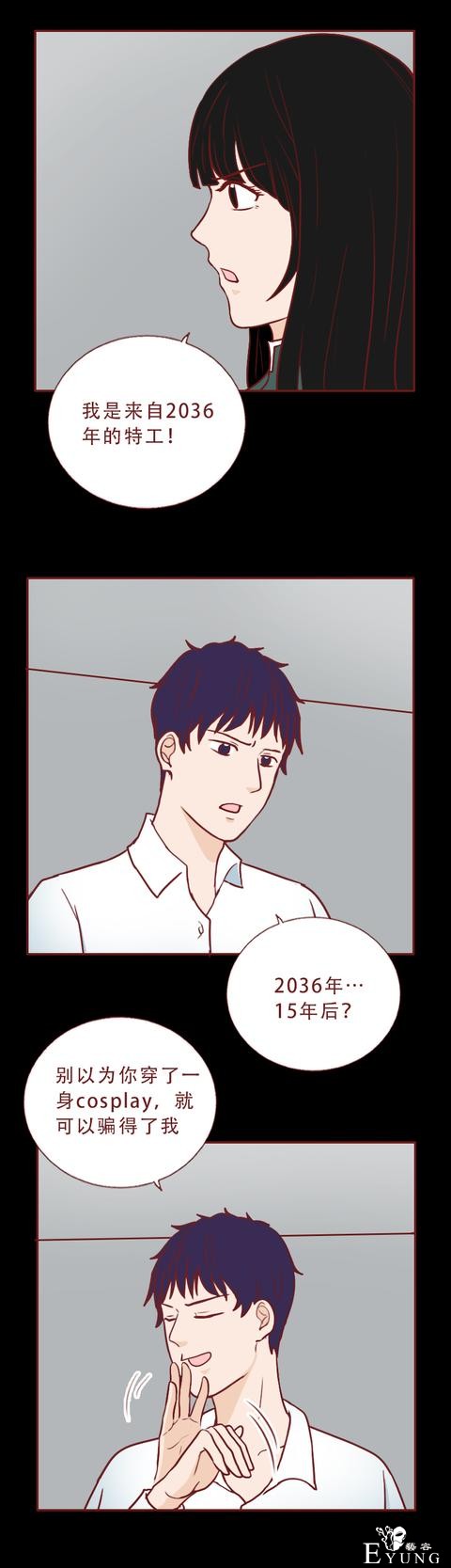 人性漫画：男生约会女网友，发现在她漂亮的外表下藏着可怕的秘密-5.jpg