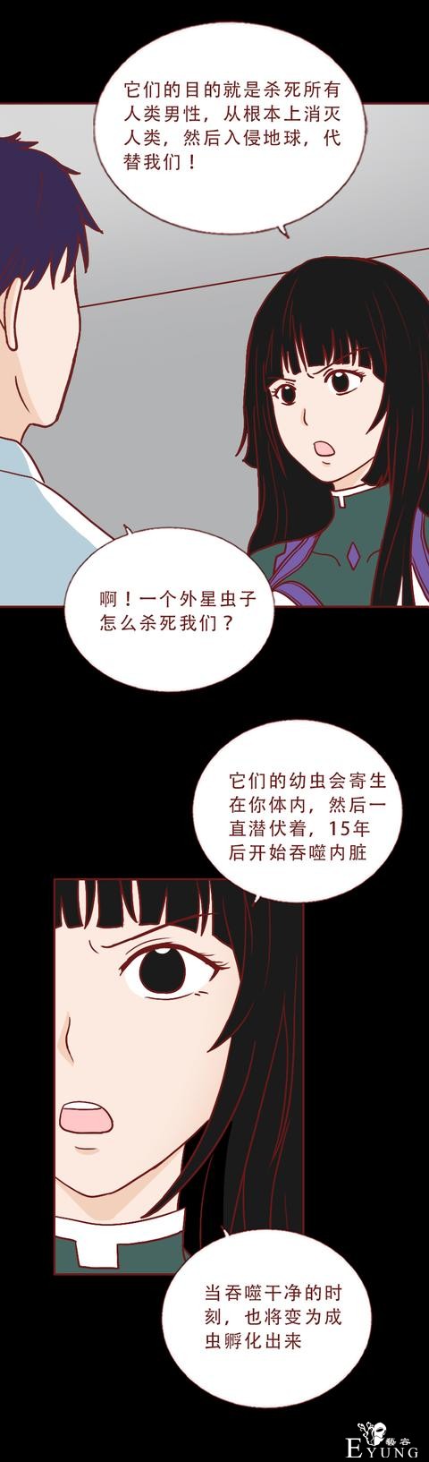 人性漫画：男生约会女网友，发现在她漂亮的外表下藏着可怕的秘密-10.jpg