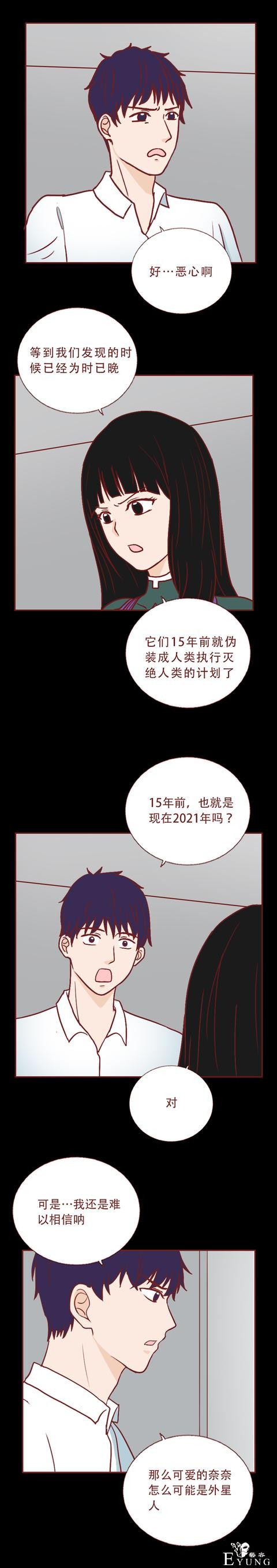 人性漫画：男生约会女网友，发现在她漂亮的外表下藏着可怕的秘密-11.jpg