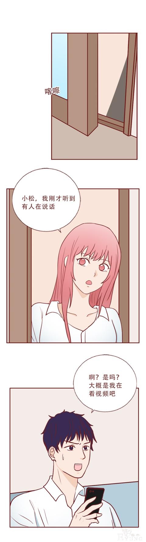 人性漫画：男生约会女网友，发现在她漂亮的外表下藏着可怕的秘密-16.jpg