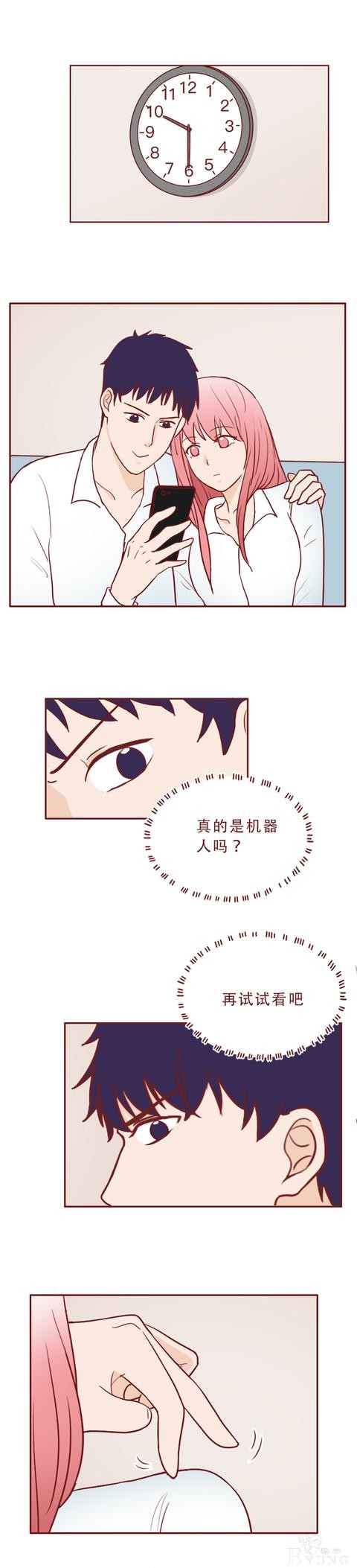 人性漫画：男生约会女网友，发现在她漂亮的外表下藏着可怕的秘密-19.jpg