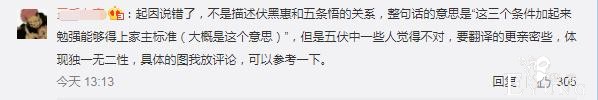 网友爆料咒术回战汉化组被冲了，和翻译饭圈学院的是同一个组-3.jpg