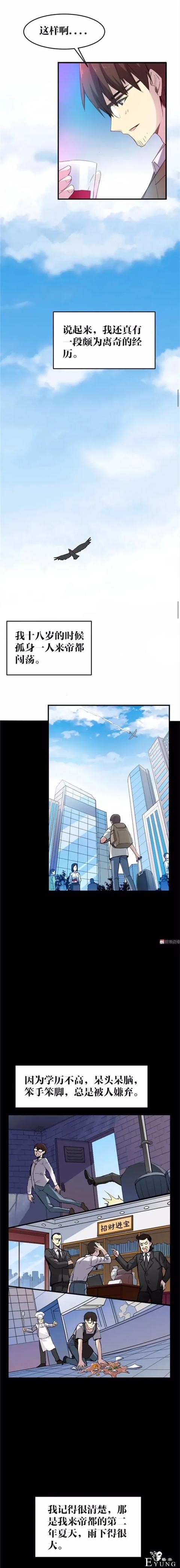 人性漫画《猫》我收养了一只会做饭的猫咪-6.jpg