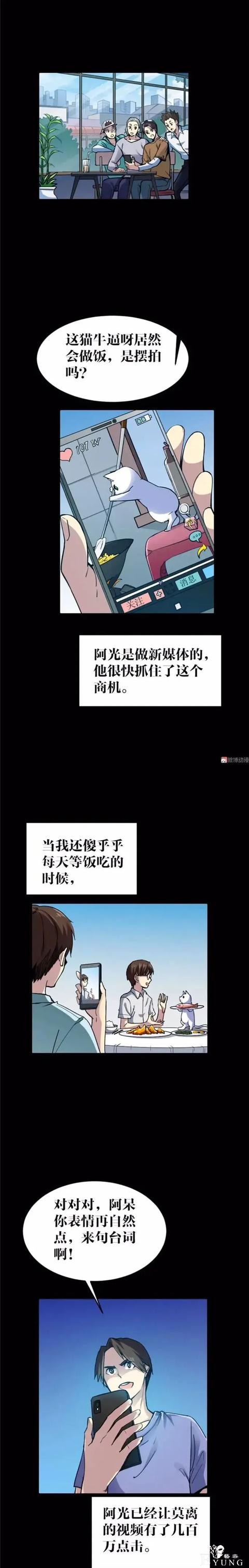 人性漫画《猫》我收养了一只会做饭的猫咪-14.jpg