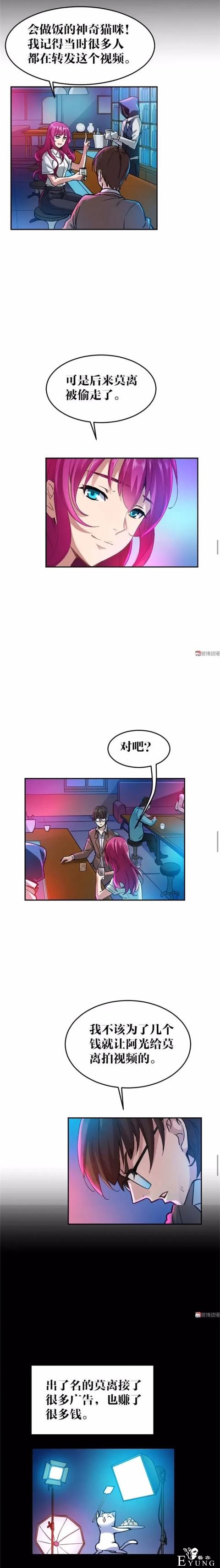 人性漫画《猫》我收养了一只会做饭的猫咪-15.jpg