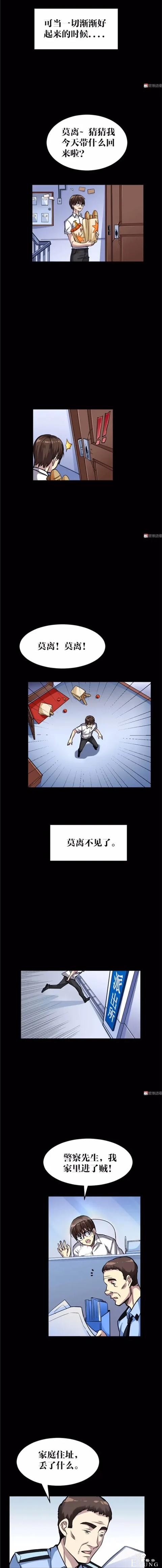 人性漫画《猫》我收养了一只会做饭的猫咪-19.jpg