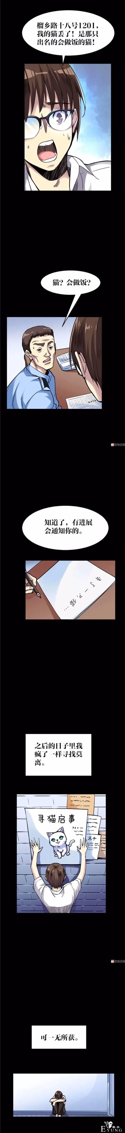 人性漫画《猫》我收养了一只会做饭的猫咪-20.jpg