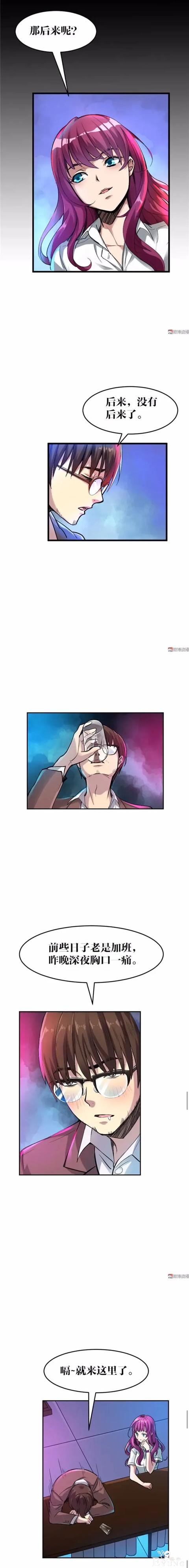 人性漫画《猫》我收养了一只会做饭的猫咪-21.jpg