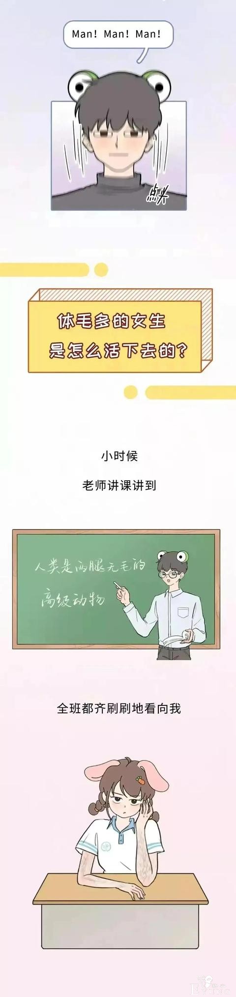 漫画：体毛旺盛星人，洗澡自带浴球-4.jpg