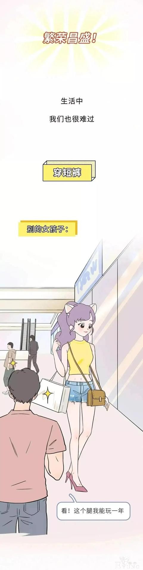 漫画：体毛旺盛星人，洗澡自带浴球-7.jpg
