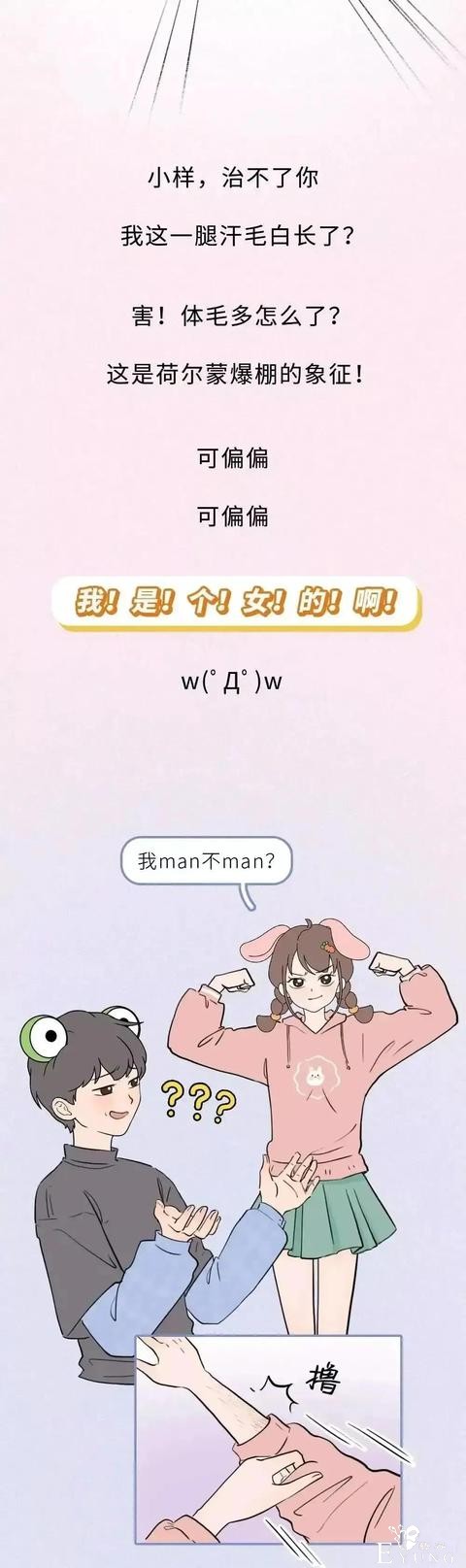 漫画：体毛旺盛星人，洗澡自带浴球-3.jpg