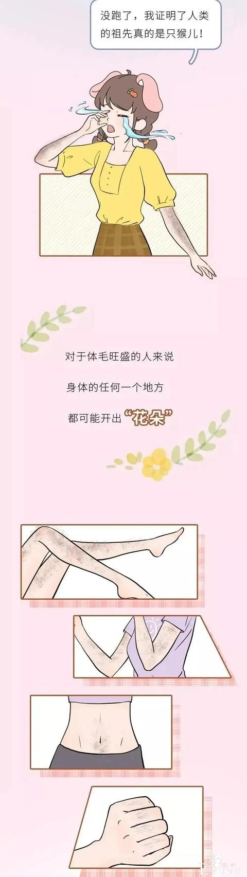 漫画：体毛旺盛星人，洗澡自带浴球-6.jpg