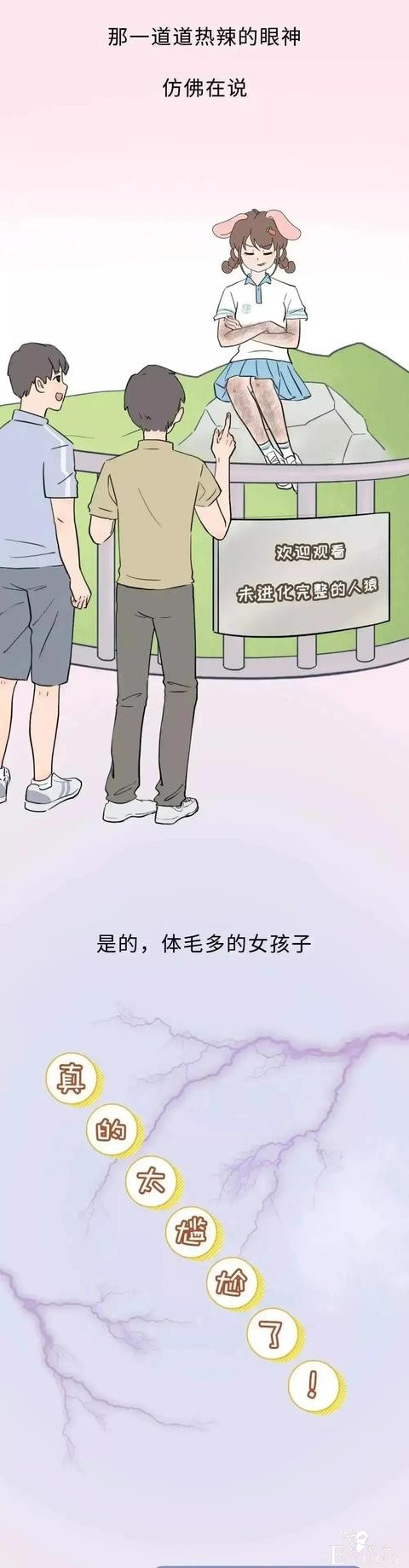 漫画：体毛旺盛星人，洗澡自带浴球-5.jpg