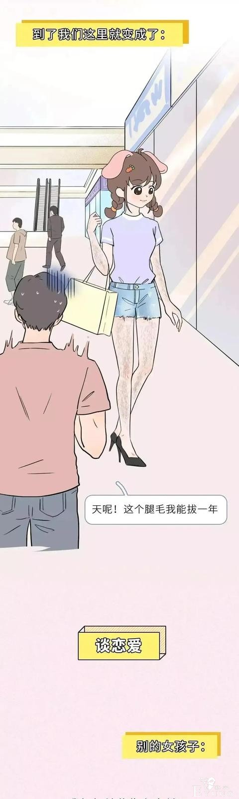 漫画：体毛旺盛星人，洗澡自带浴球-8.jpg
