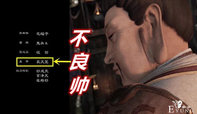《不良人》片尾隐藏了两个彩蛋，总峒主才是老大，袁天罡还有戏份-2.jpg